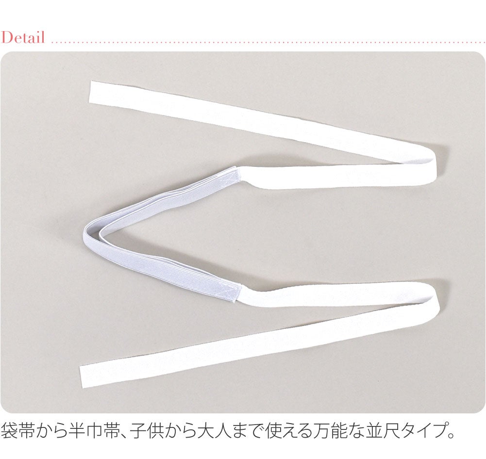 三重仮紐 トリプル 並尺