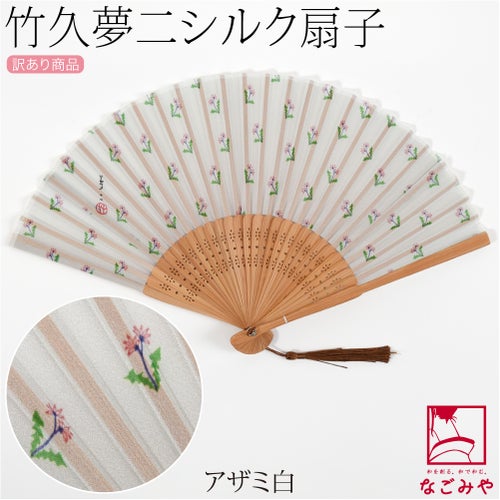 アザミ_白