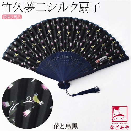 花と鳥_黒