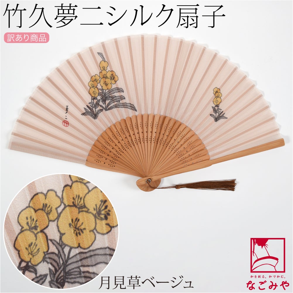 月見草_ベージュ