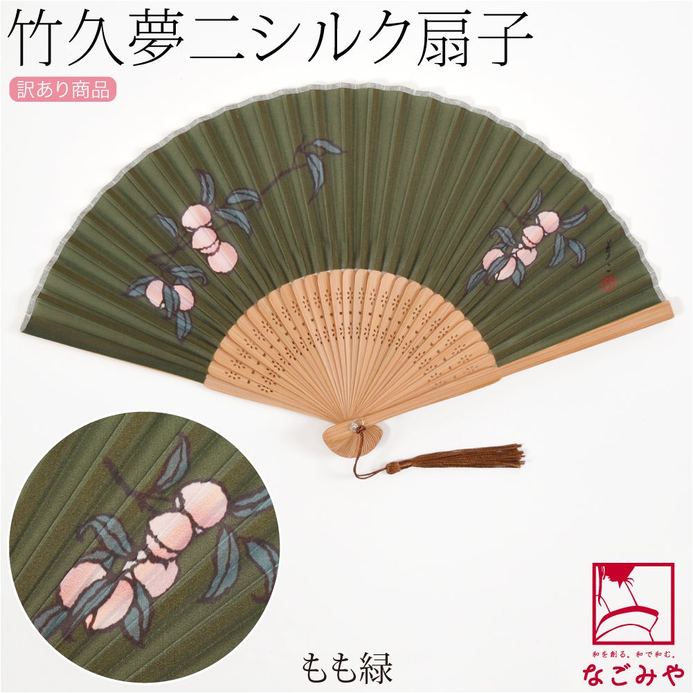 もも_緑
