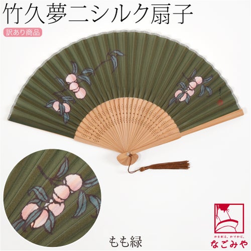もも_緑