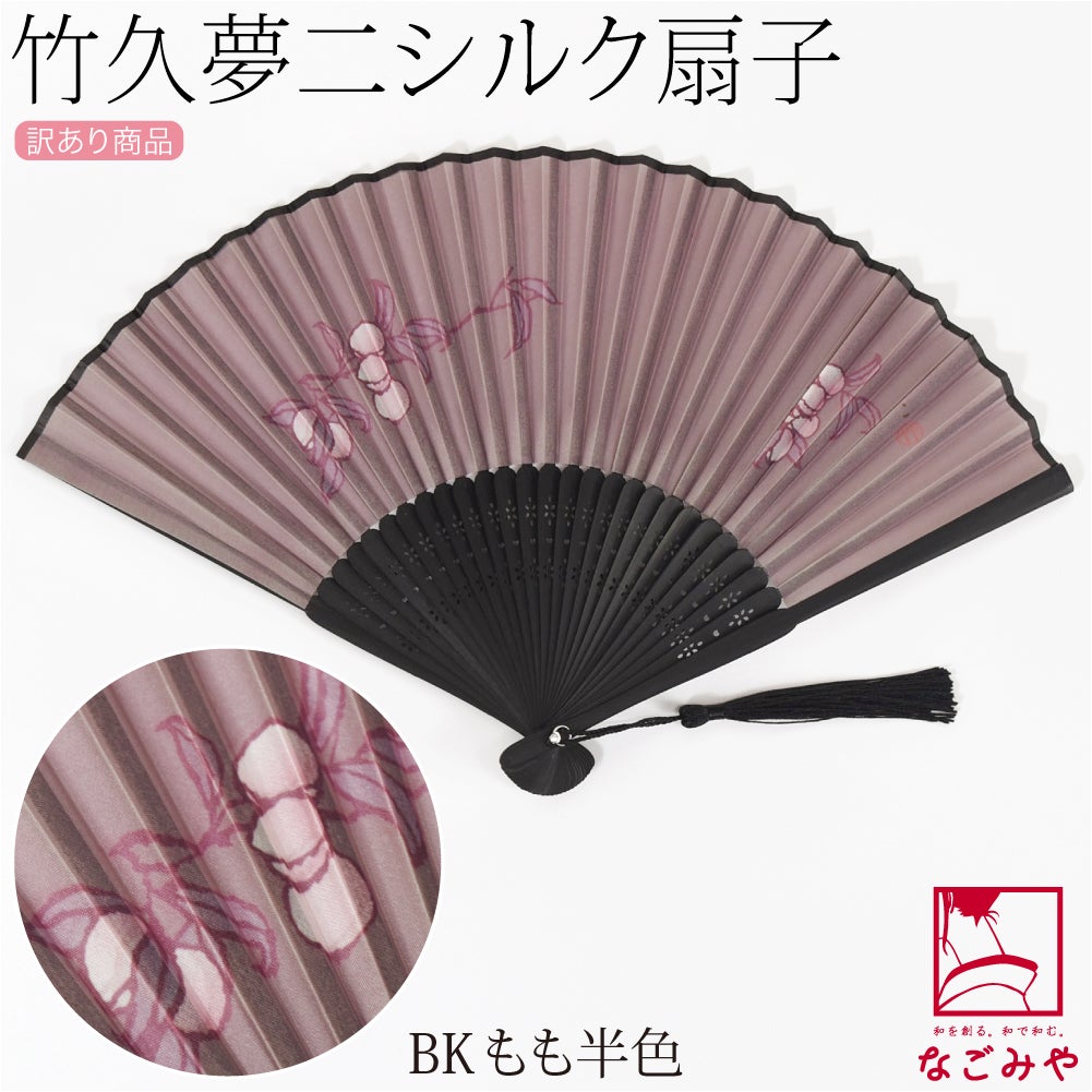 BKもも_半色