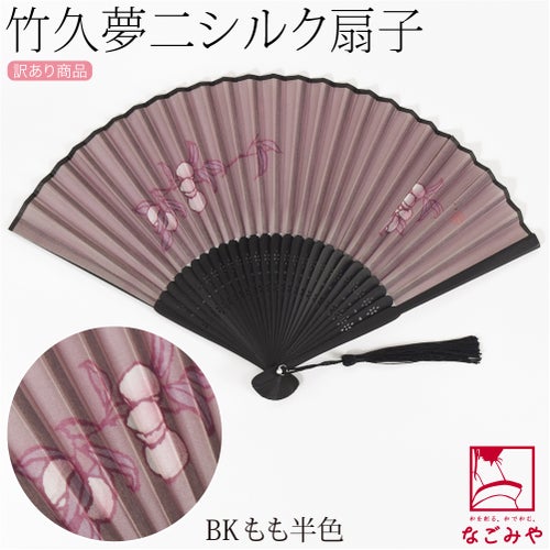 BKもも_半色