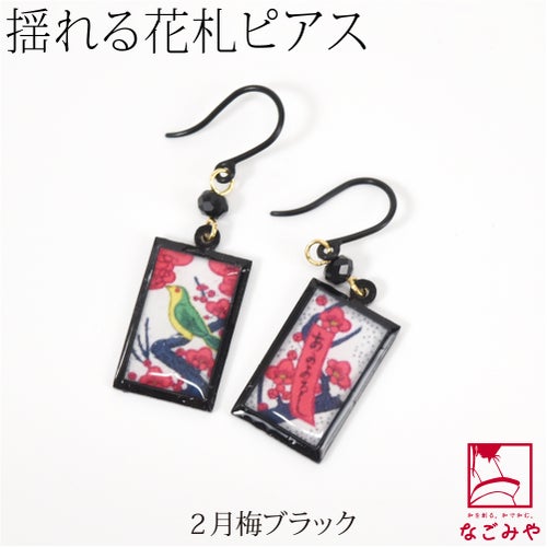2月梅_ブラック