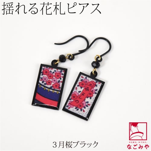 3月桜_ブラック