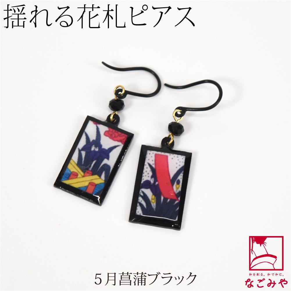 5月菖蒲_ブラック