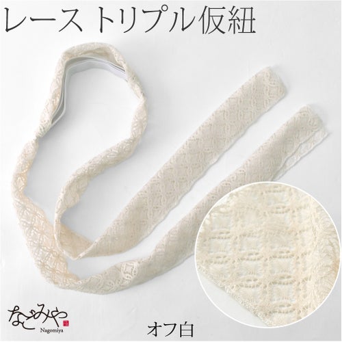 オフ白