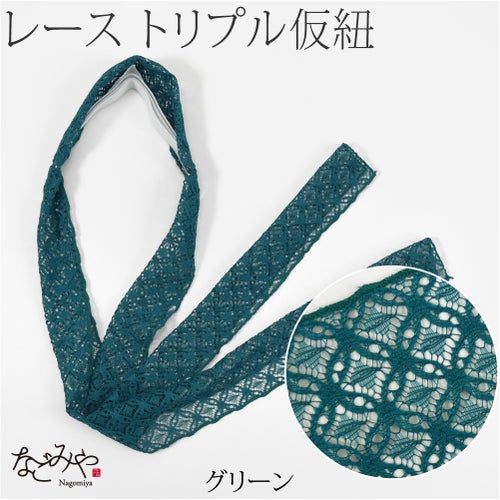 グリーン