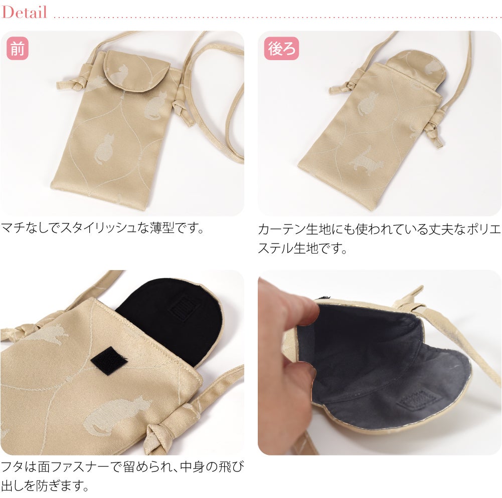 [WASOUL] 尾州織 ジャガード スマホポシェット 猫柄