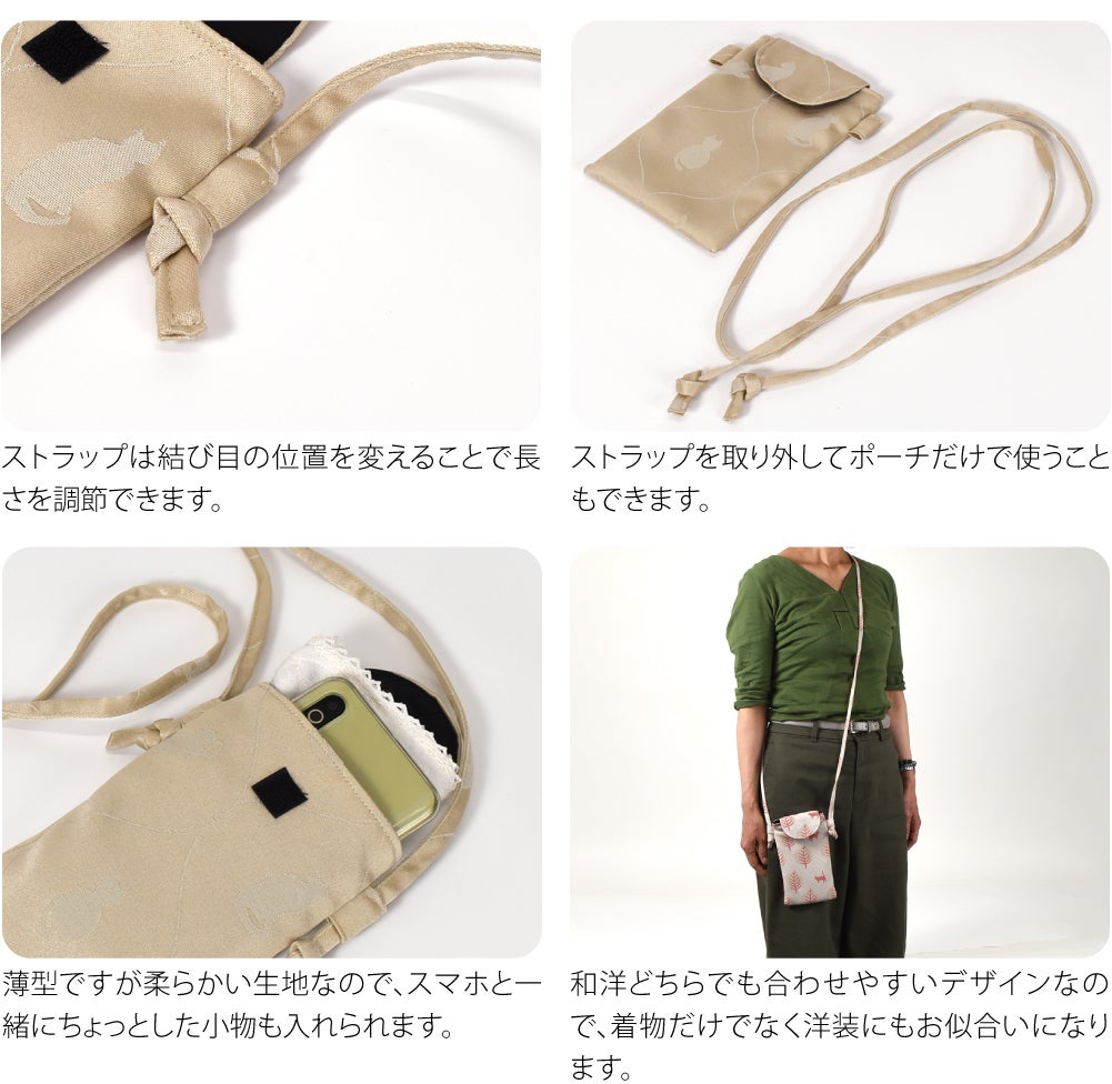 [WASOUL] 尾州織 ジャガード スマホポシェット 猫柄