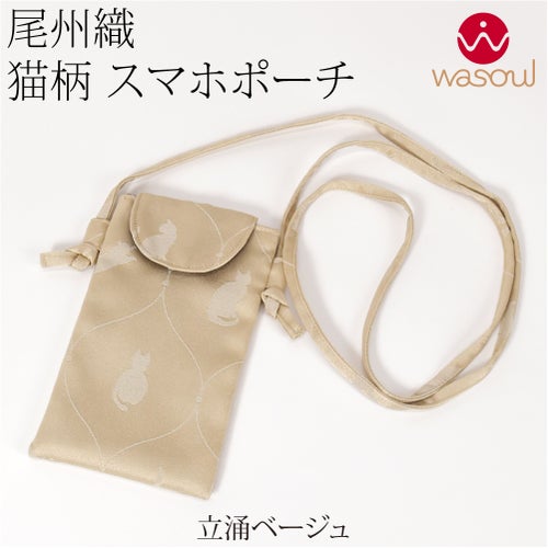 立涌_ベージュ