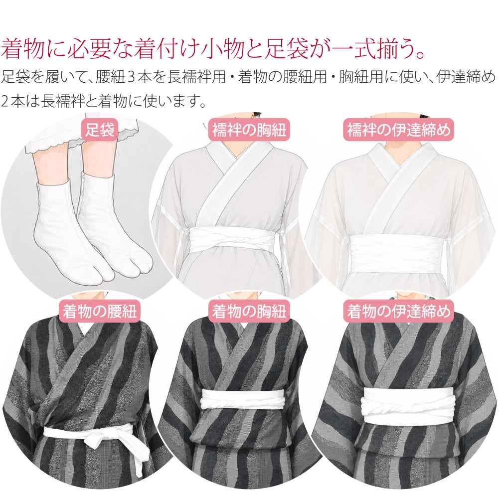 本麻 着付けセット 6点 並尺