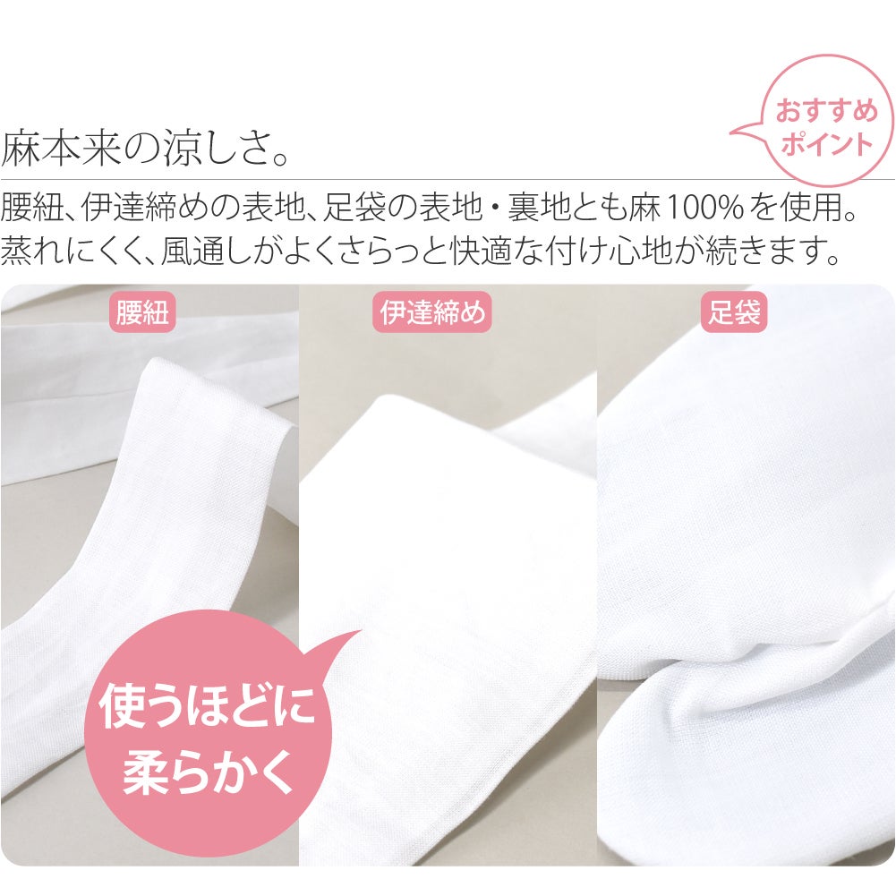 本麻 着付けセット 6点 並尺