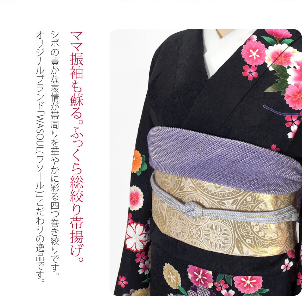 [WASOUL] 正絹 四つ巻き 総絞り 帯揚げ 無地