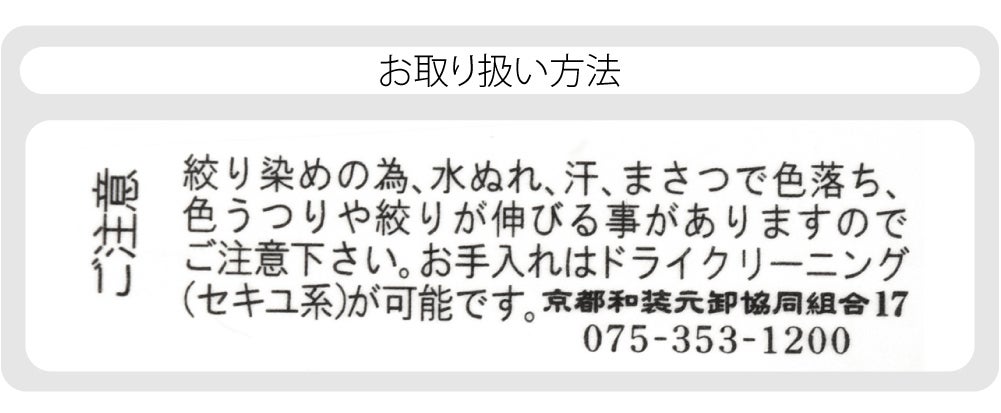 [WASOUL] 正絹 四つ巻き 総絞り 帯揚げ 無地