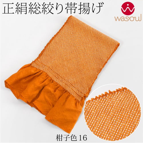柑子色16