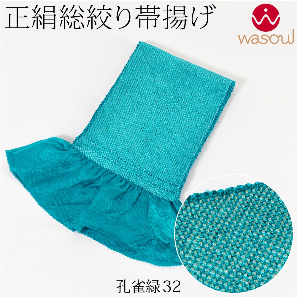 孔雀緑32