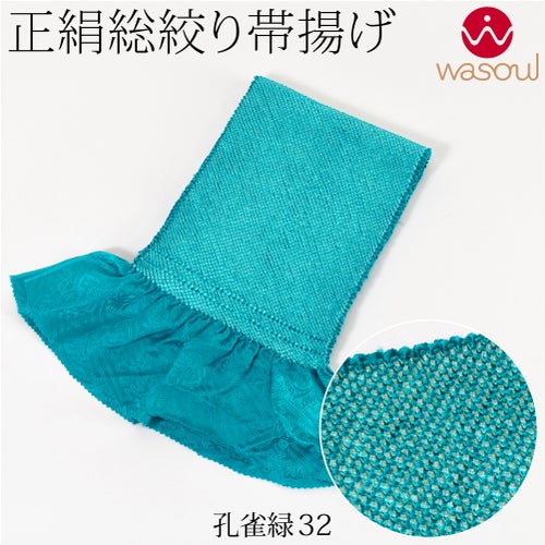 孔雀緑32
