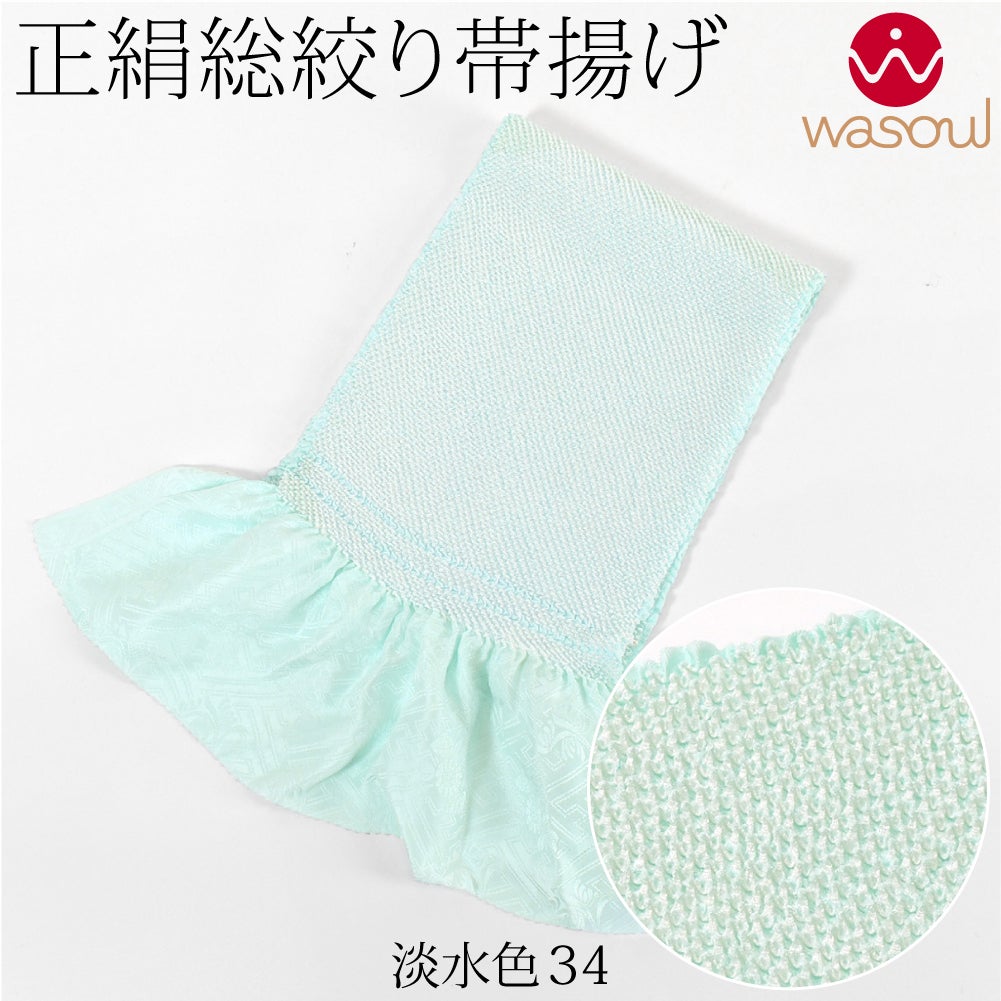 淡水色34