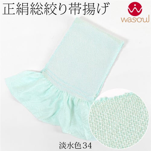 淡水色34