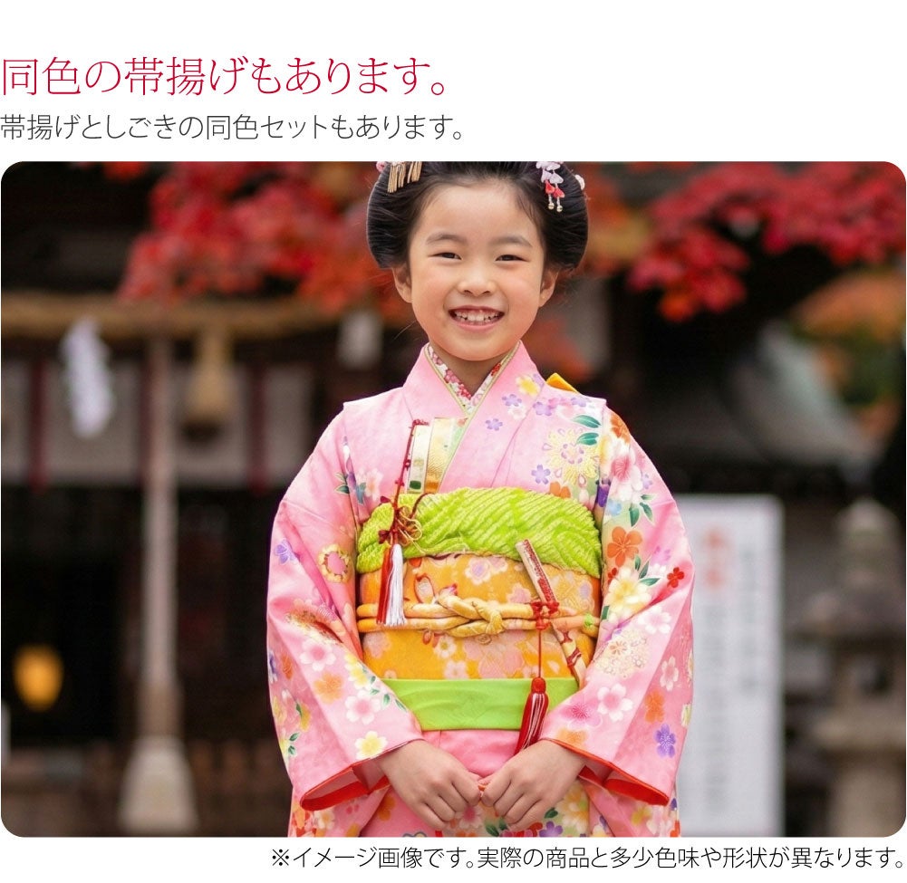 化繊 しごき 地紋お任せ