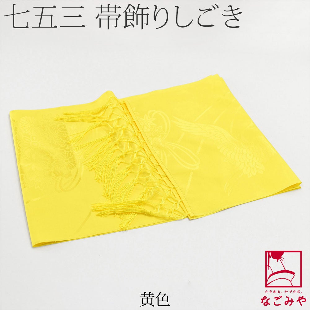 黄色