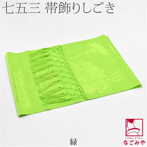 緑