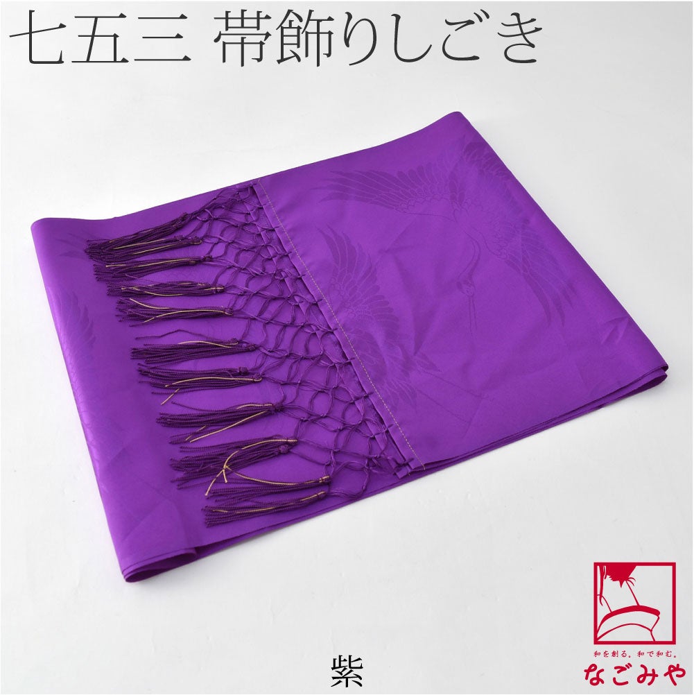 紫
