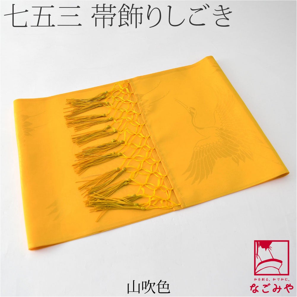 山吹色