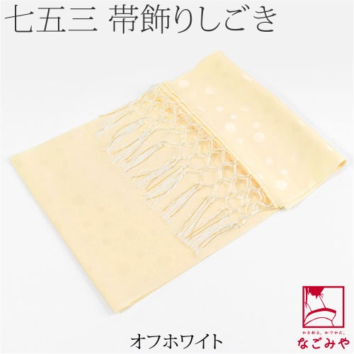 オフホワイト