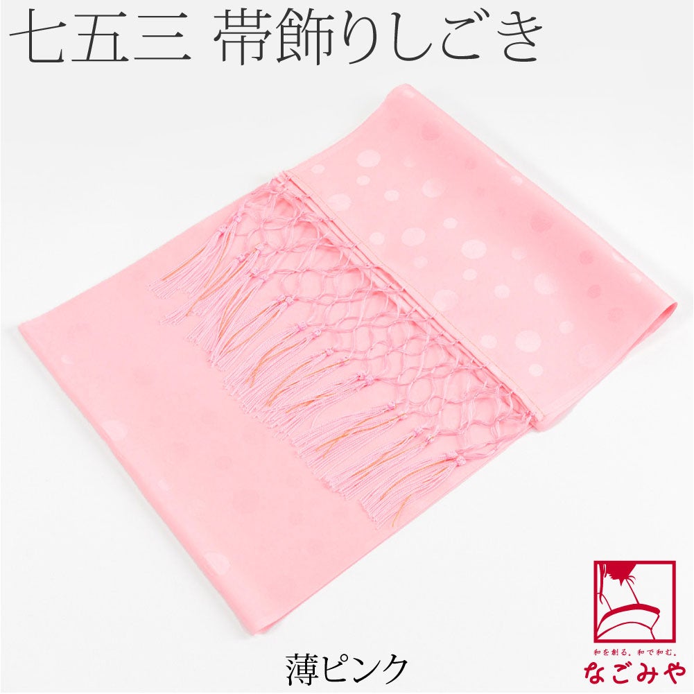 薄ピンク