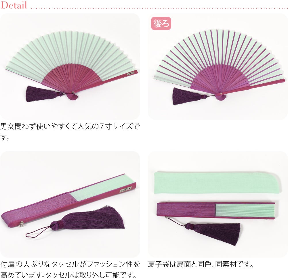 [西川庄六商店] 扇子 バイカラー 扇子袋付