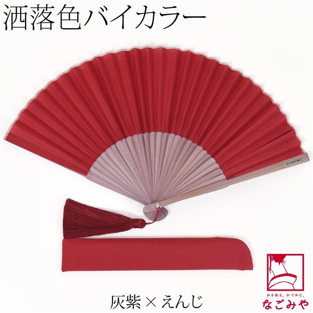 灰紫×えんじ