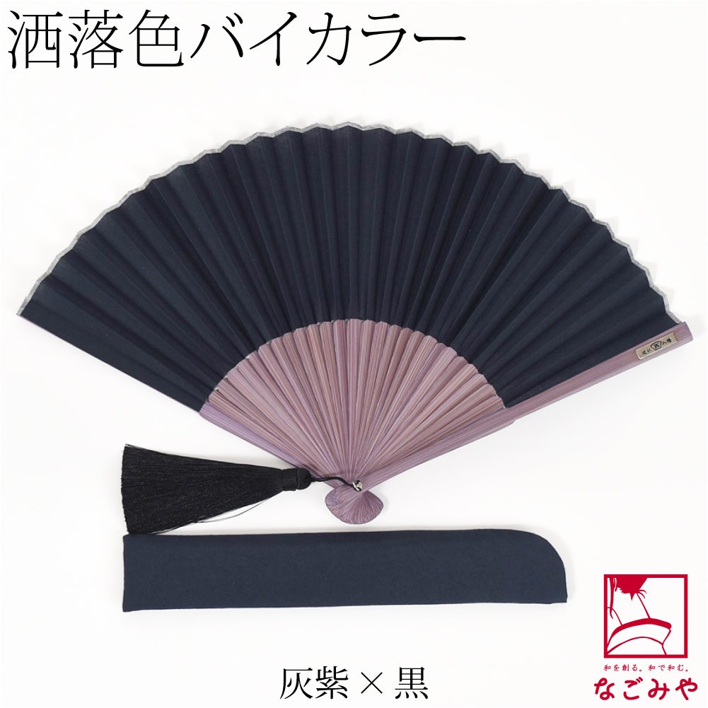 灰紫×黒