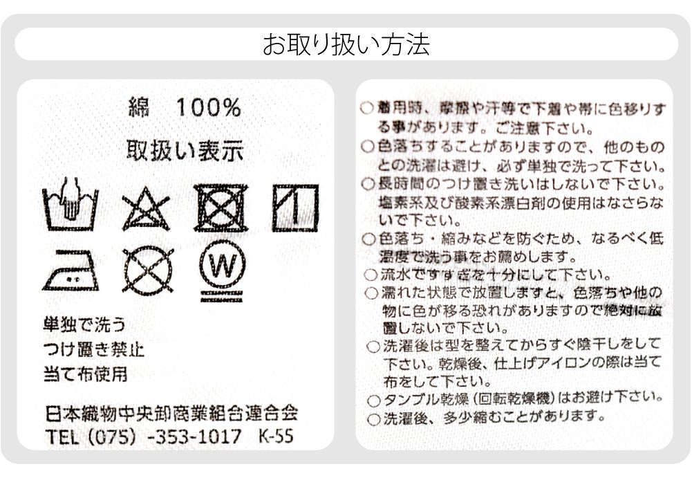 [WASOUL] 花緒日和 綿紅梅 浴衣