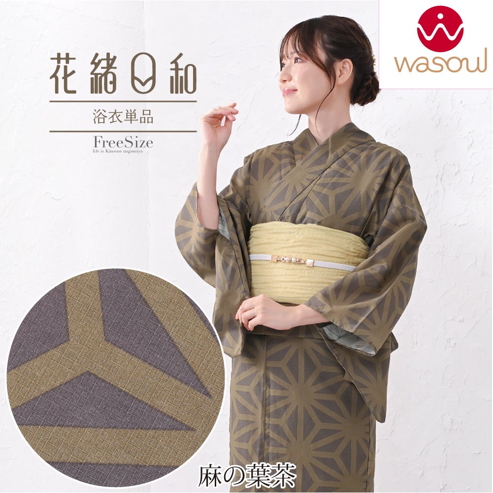 麻の葉_茶