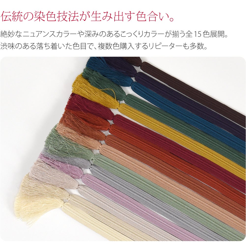 [翠嵐工房] 柿渋染め 正絹 帯〆 並尺
