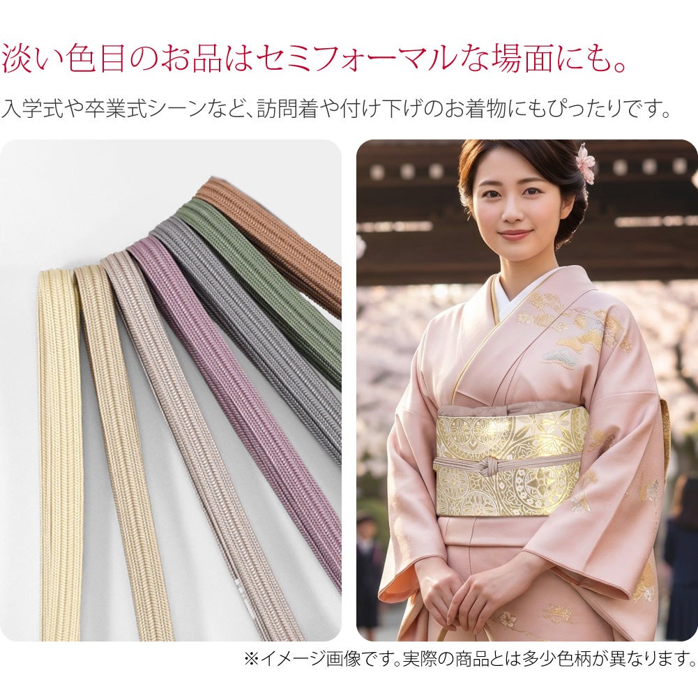 [翠嵐工房] 柿渋染め 正絹 帯〆 並尺