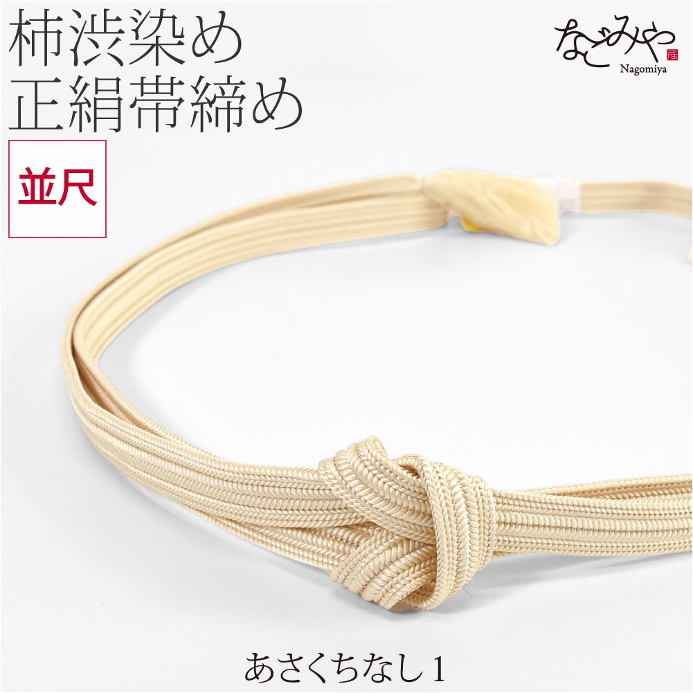 あさくちなし1