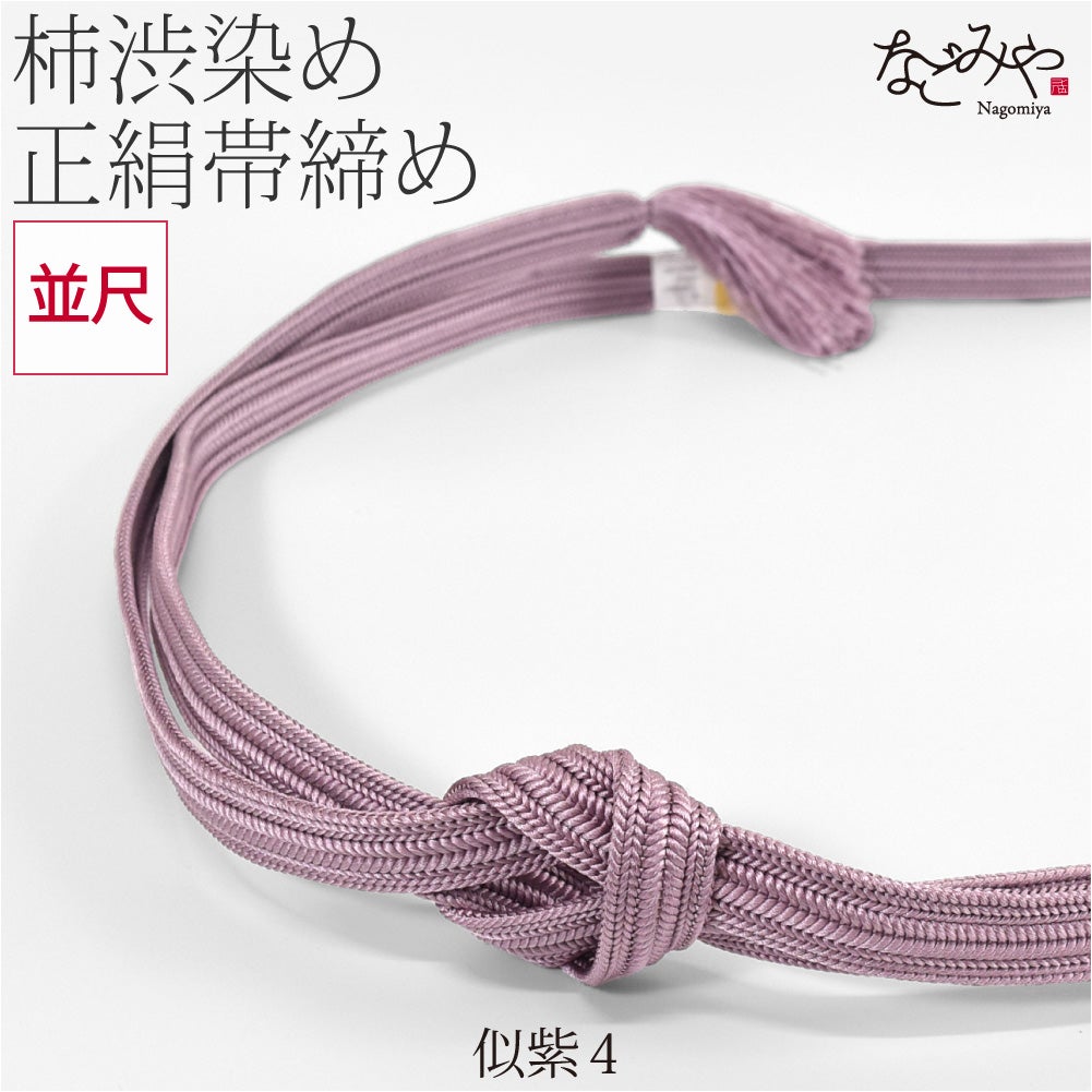 似紫4