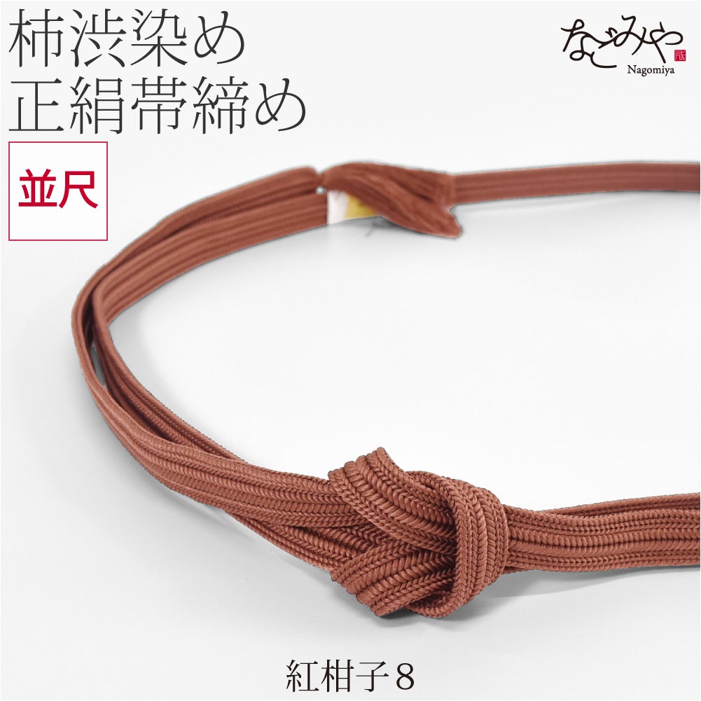 紅柑子8