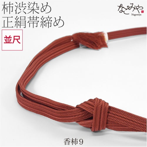 香柿9
