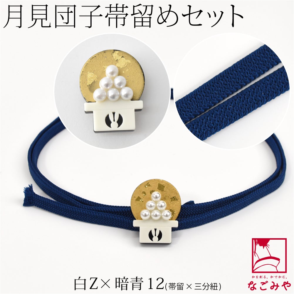 白Z×暗青12