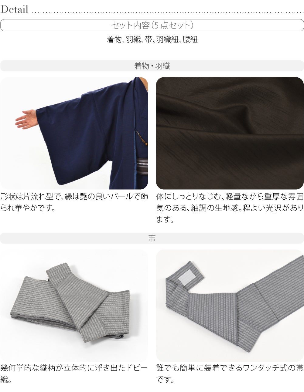 男物 アンサンブル 色無地プレタ 角帯 羽織紐 腰紐 セット