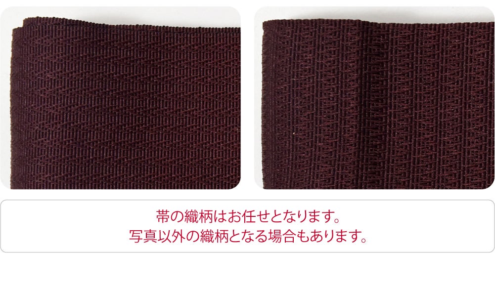 男物 アンサンブル 色無地プレタ 角帯 羽織紐 腰紐 セット