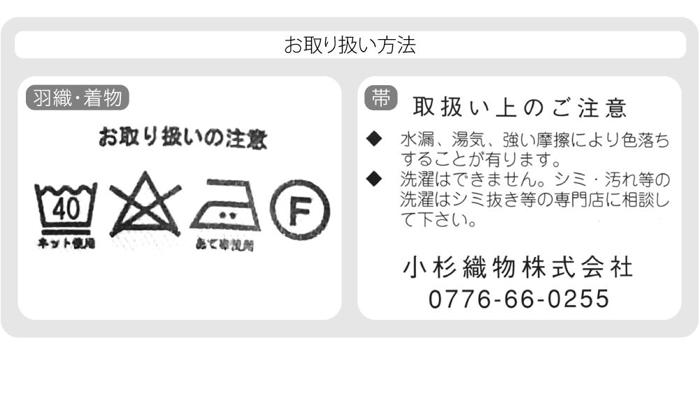 男物 アンサンブル 色無地プレタ 角帯 羽織紐 腰紐 セット