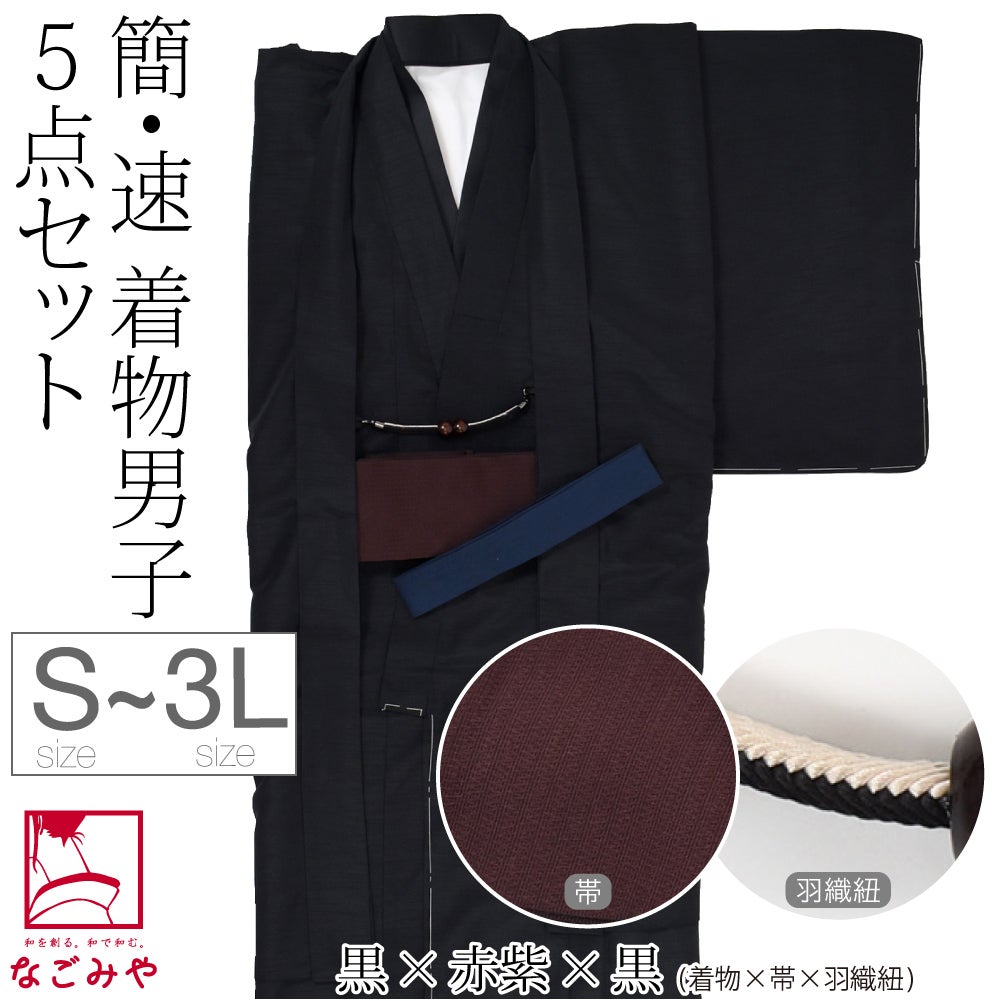 黒×赤紫×黒
