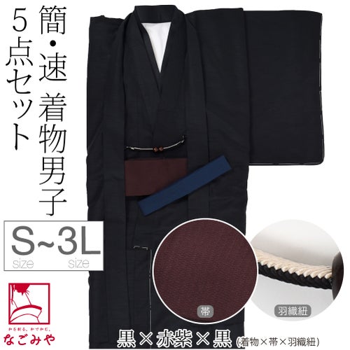 黒×赤紫×黒