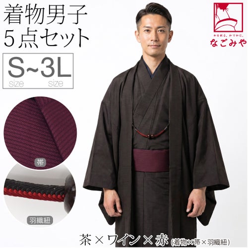 茶×ワイン×赤